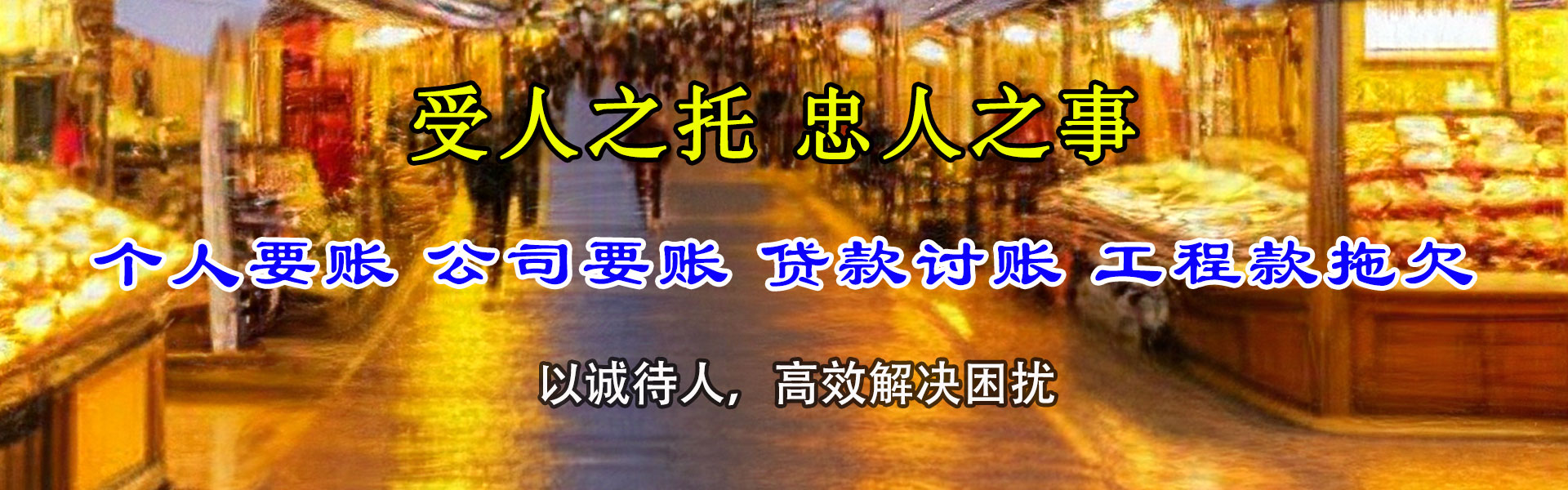 龙安要债公司